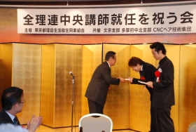 祝賀会