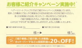 ご紹介カード
