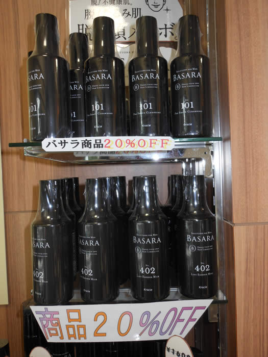 バサラ