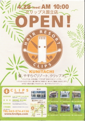 国立店