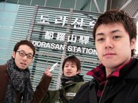 都羅山駅