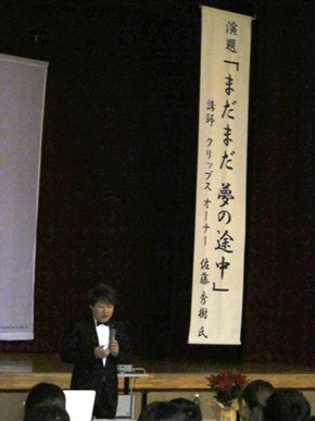 講演風景