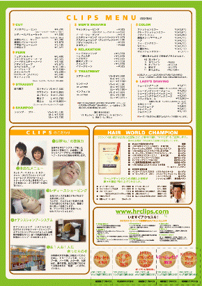 CLIPS武蔵小金井店リニューアルオープン