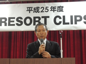 来賓挨拶