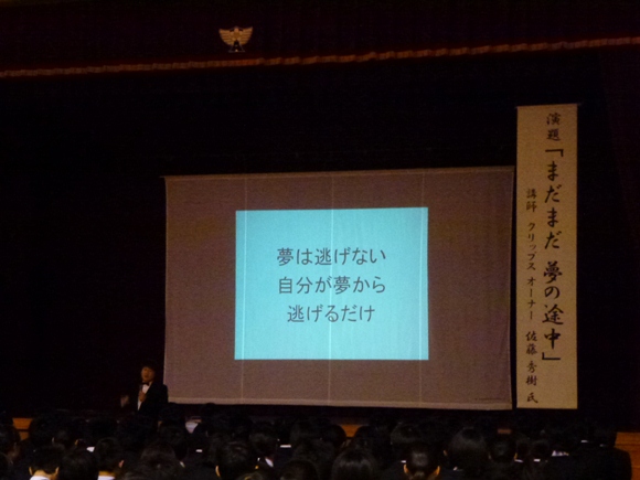 夢は逃げない 自分が夢から逃げるだけ