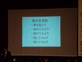 講演