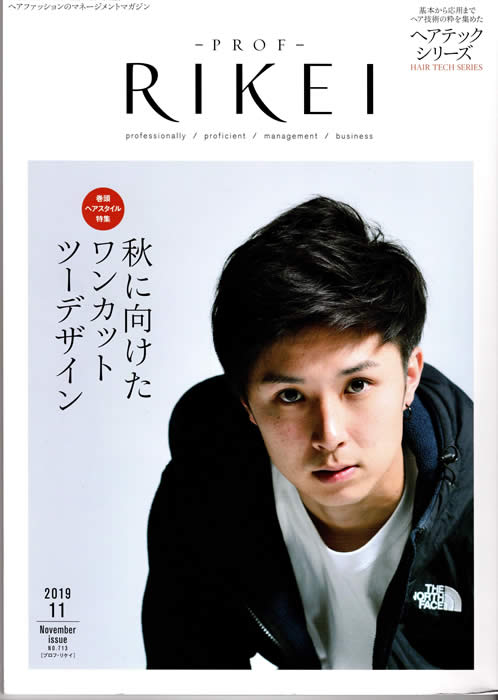 rikei1