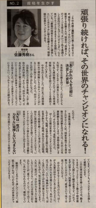 朝日新聞