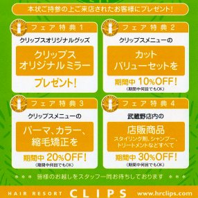 特典ハガキ